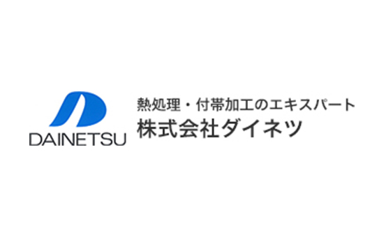 株式会社ダイネツ