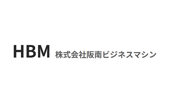 株式会社阪南ビジネスマシン