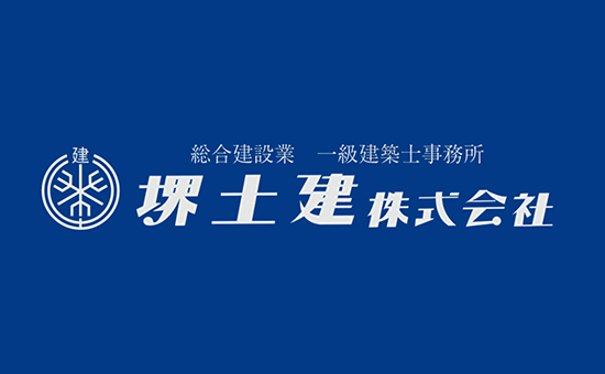 堺土建株式会社