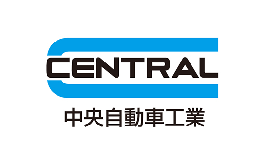 中央自動車工業株式会社