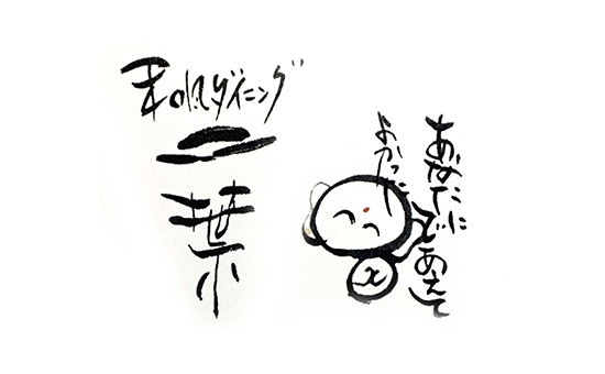 和風ダイニング二葉