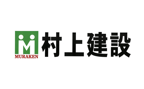 村上建設株式会社