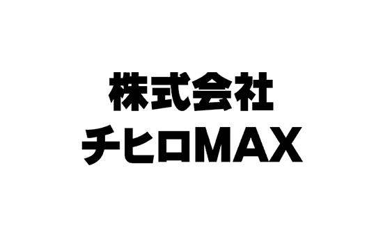 株式会社チヒロMAX