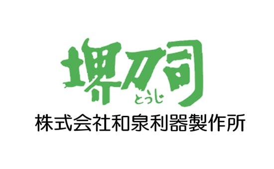株式会社和泉利器製作所