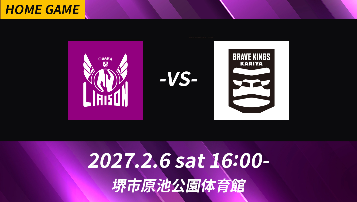 2026-27 リーグＨ レギュラーシーズン