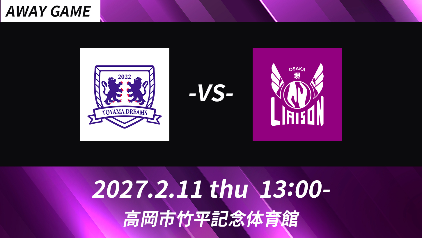2026-27 リーグＨ レギュラーシーズン