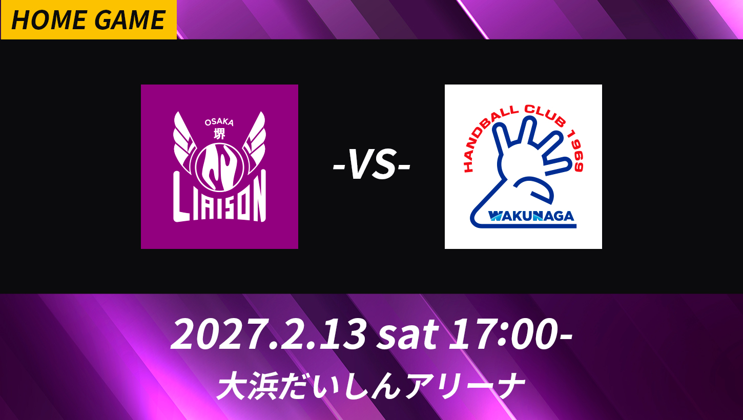 2026-27 リーグＨ レギュラーシーズン