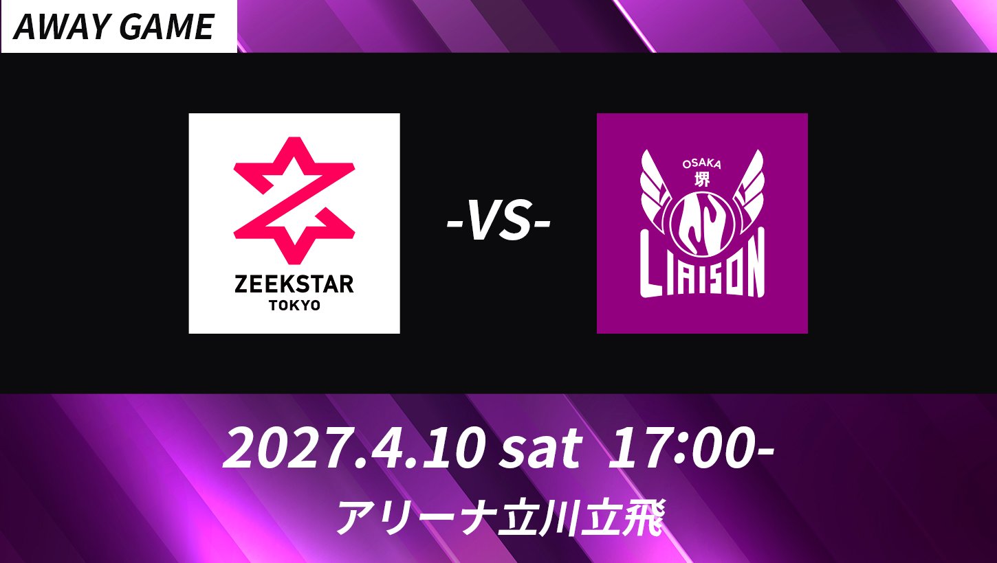 2026-27 リーグＨ レギュラーシーズン